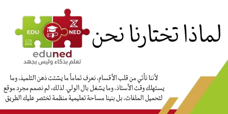 eduned_about_us