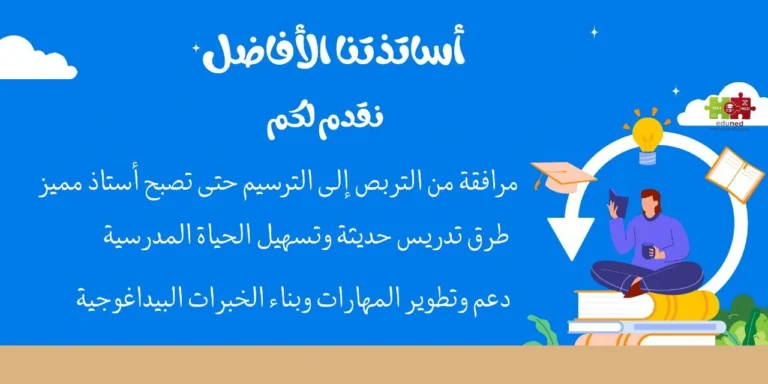 eduned_teacher_cover